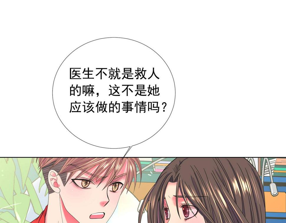 名花有主无人采打一生肖漫画,第32话 尘埃落地2图