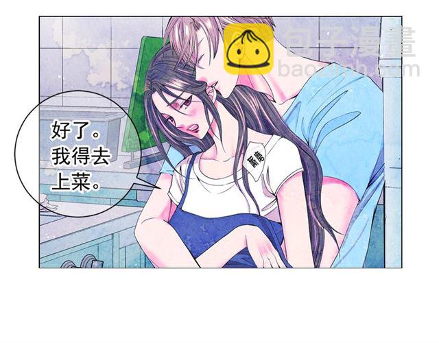 名花有主和名草有主的区别漫画,第24话 随心所欲1图