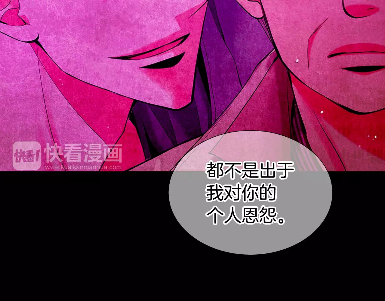 名花无草——《名花有草》续篇漫画,第三季第36话 谁都逃不了2图