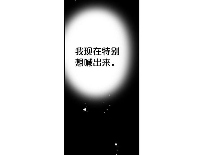 名花有草漫画免费阅读下拉式漫画,第15话 堕落2图