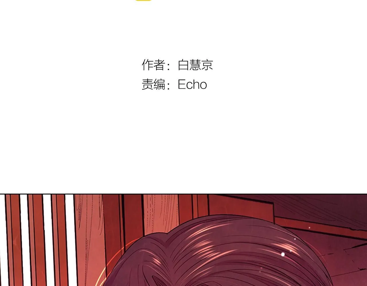 名花有主和名草有主的区别漫画,第14话 说谎的某人1图