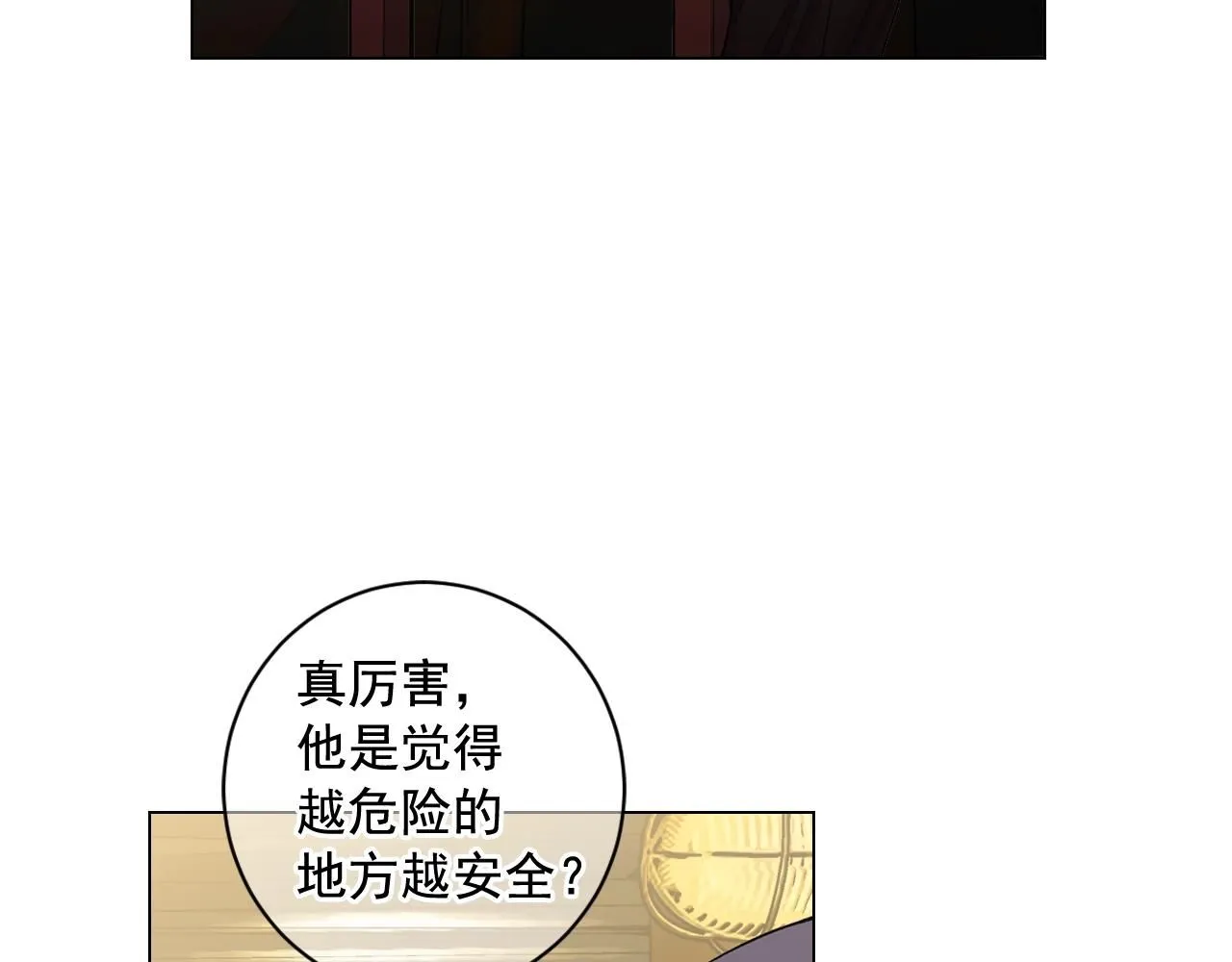 名花有草啥意思漫画,第6话 暴力1图