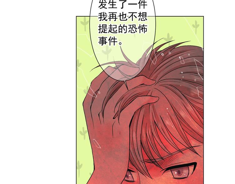 名花无草——《名花有草》续篇漫画,第5话 偷来的戒指2图