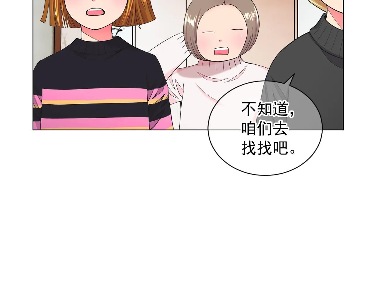 名花有主名草有主图片漫画,第8话 他是我最讨厌的人1图