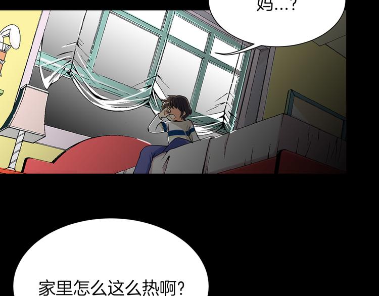 名花有主和名草有主的区别漫画,第1话 “我们俩”2图