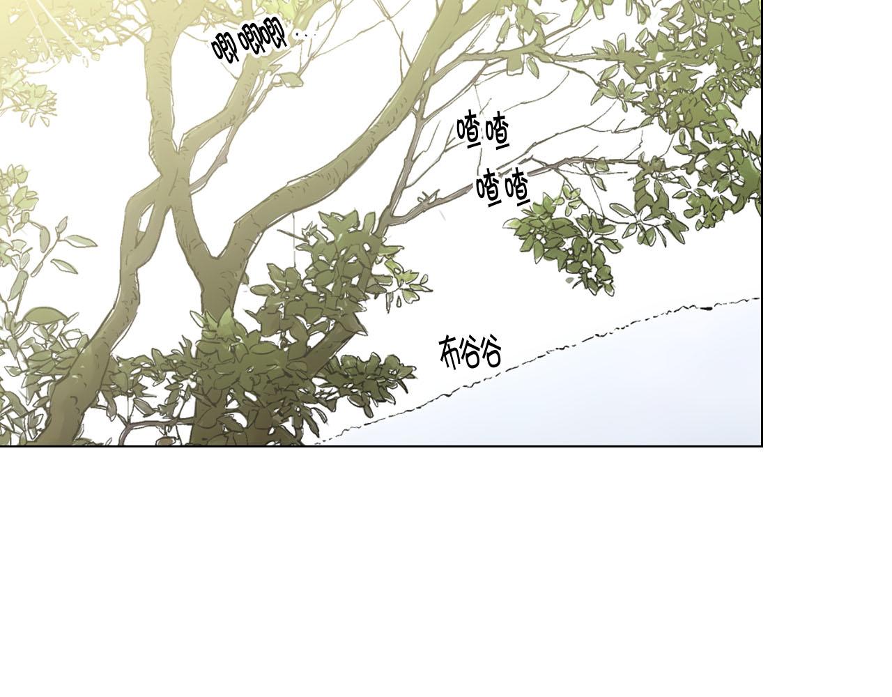 名花无草结局漫画,番外4 再见昔日故人1图