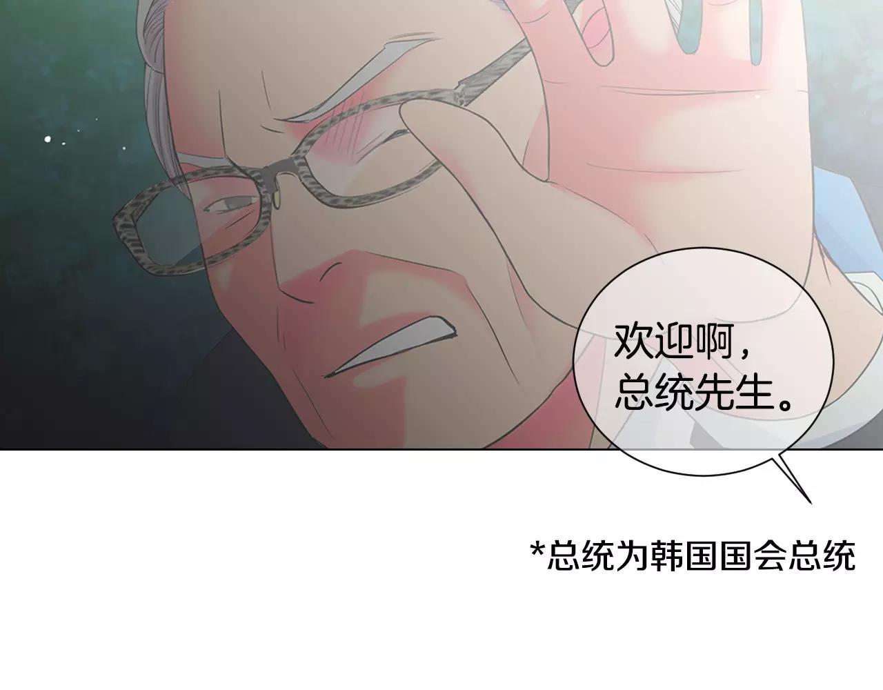 名草有花是什么意思漫画,第三季第35话 计划失败1图