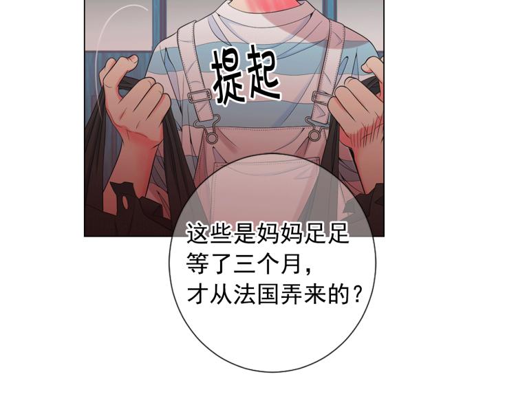 名花无草——《名花有草》续篇漫画,第15话 离家出走1图