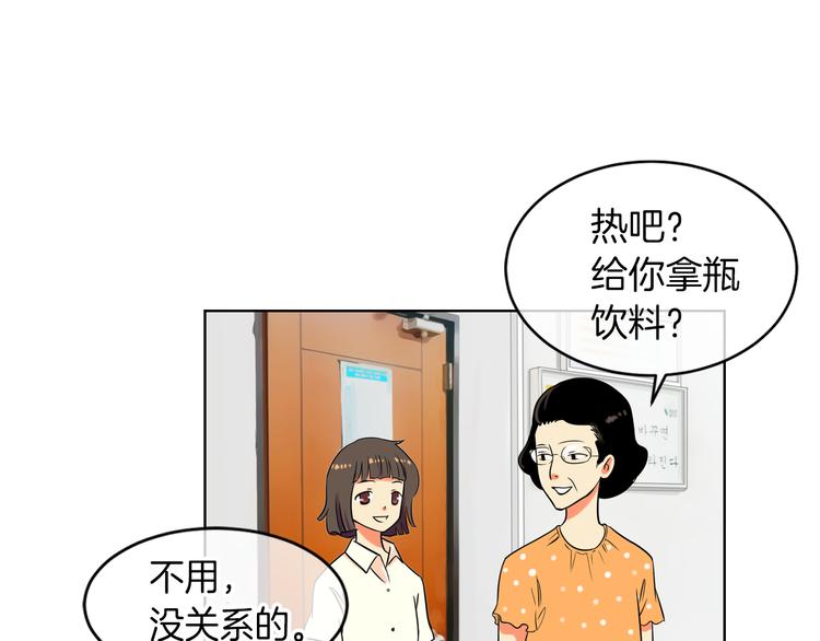 名花有主和名草有主的区别漫画,第2话 学霸VS学渣2图