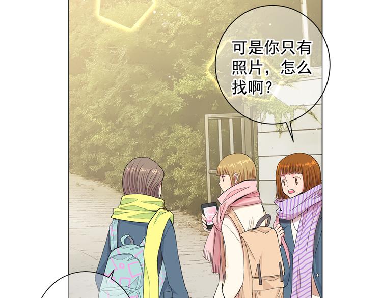 名花无草结局漫画,第4话 恐怖的女孩子！2图