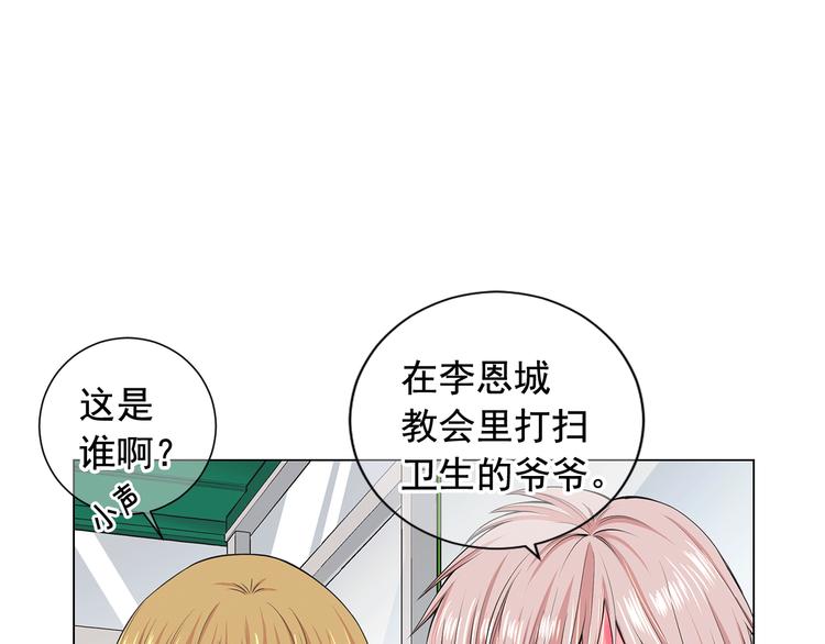 名花有主和名草有主的区别漫画,第6话 挺身而出1图