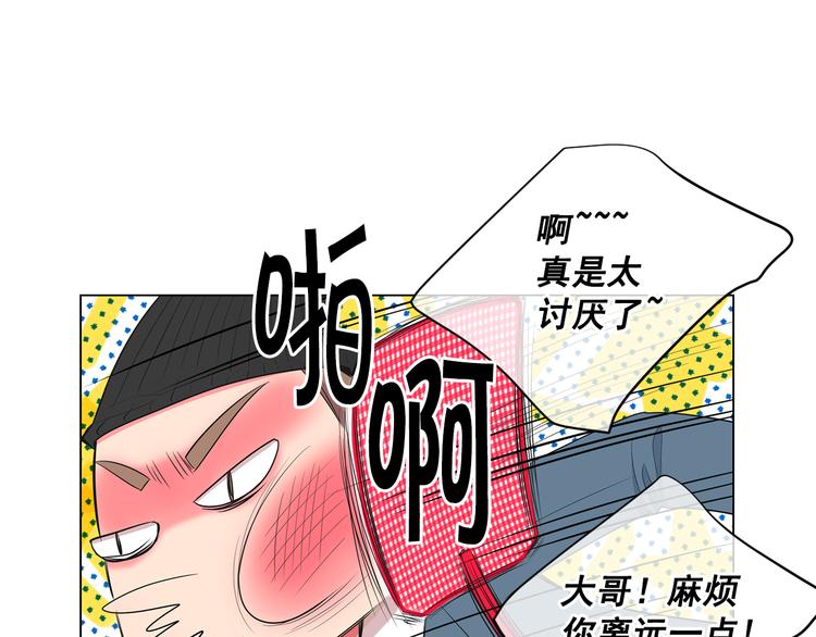 名花无草结局漫画,第4话 恐怖的女孩子！1图