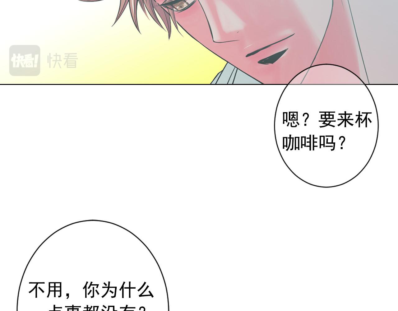 名花无草——《名花有草》续篇漫画,番外3 最幸福的模样2图