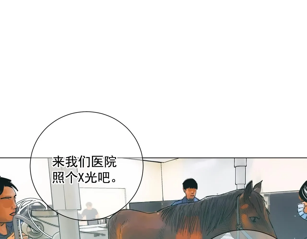 名花有主和名草有主的区别漫画,第25话 一点都没变1图