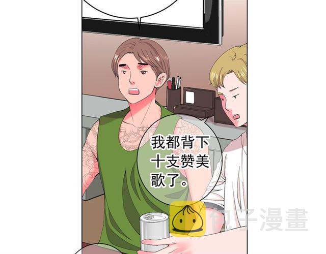 名花无草结局漫画,第20话 帅气出场1图