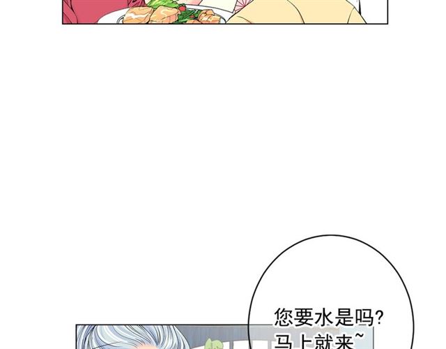 名花有草啥意思漫画,第24话 随心所欲2图