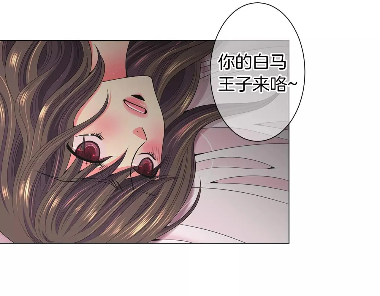 名花有主和名草有主的区别漫画,第三季第25话 内心的恶魔1图