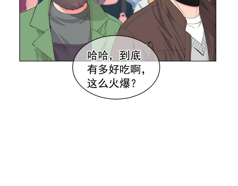 名花无草结局漫画,番外1 归途1图