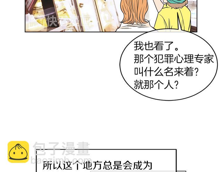 名花无草结局漫画,第3话 大婶们的自尊心？？2图