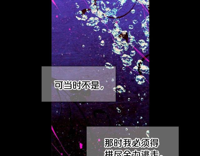 名花有草的意思漫画,第25话 像以前一样2图