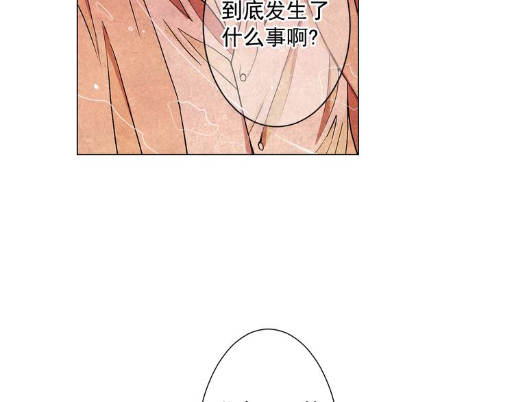 名花无草——《名花有草》续篇漫画,第5话 偷来的戒指1图