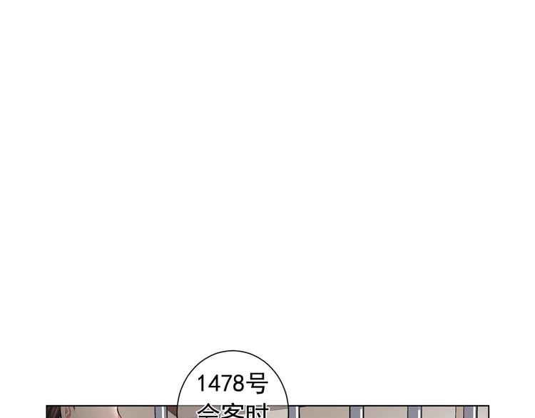 名花有草漫画免费阅读下拉式漫画,第5话 惨遭冷落1图