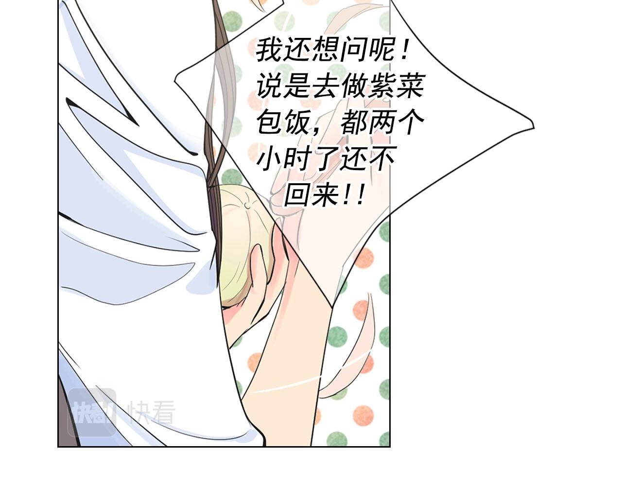 名花无草结局漫画,番外1 归途2图