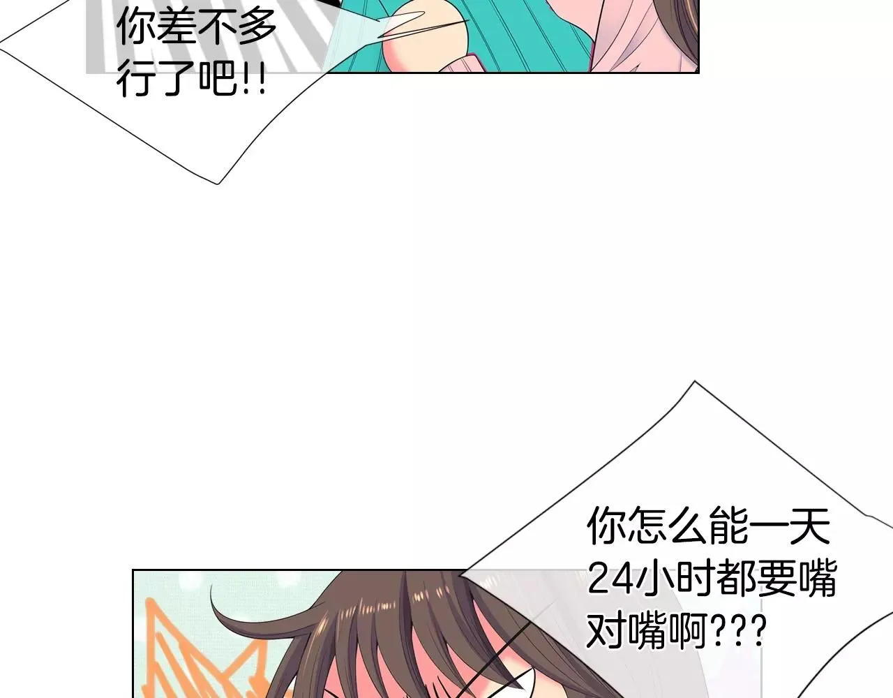 名花有草啥意思漫画,第三季第16话 出国？1图