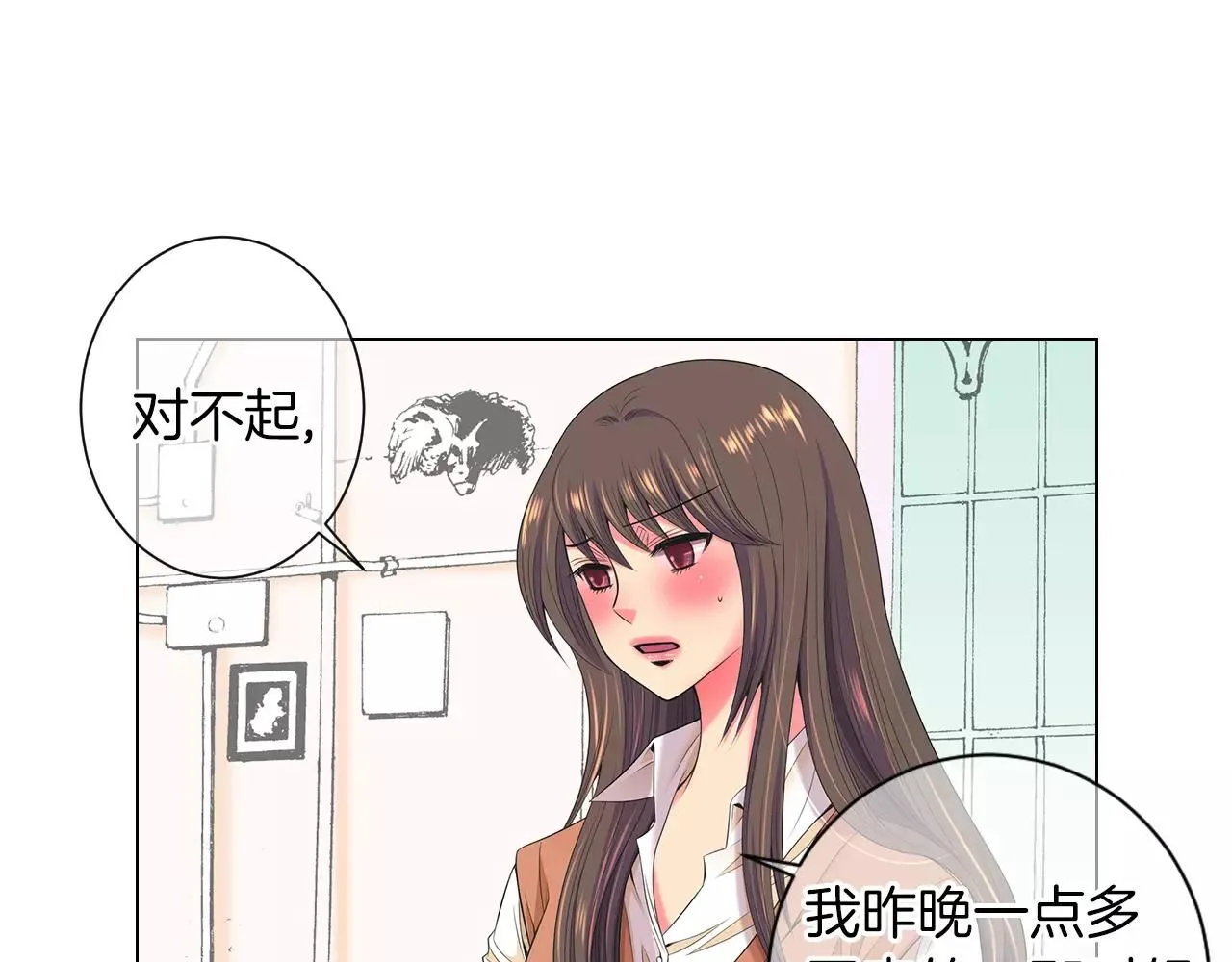 名花无草结局漫画,第三季 第13话 不要逃避2图