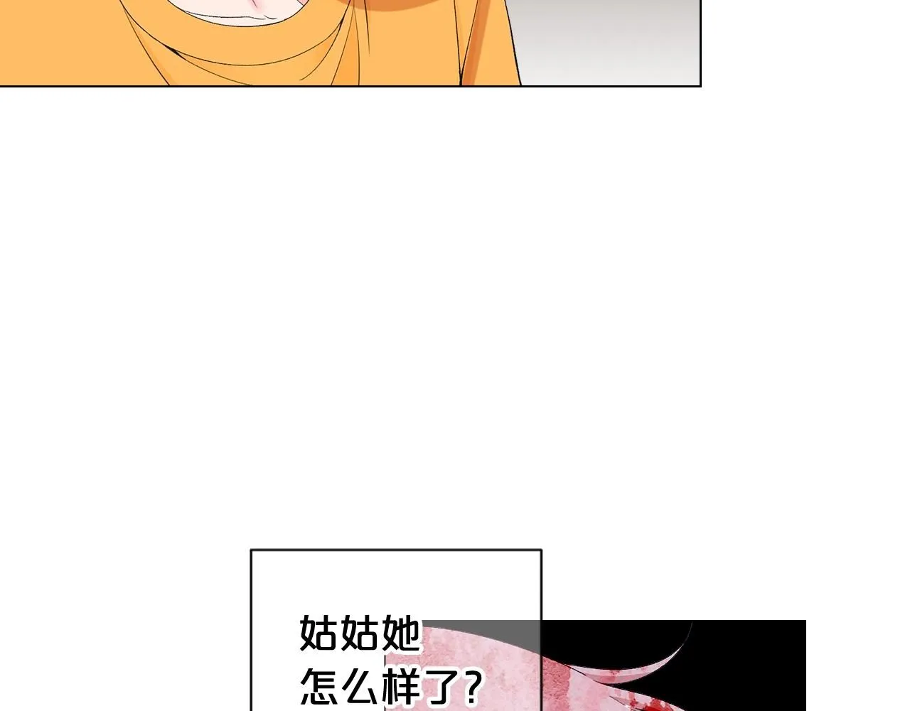 名花无草结局漫画,第27话 失踪2图