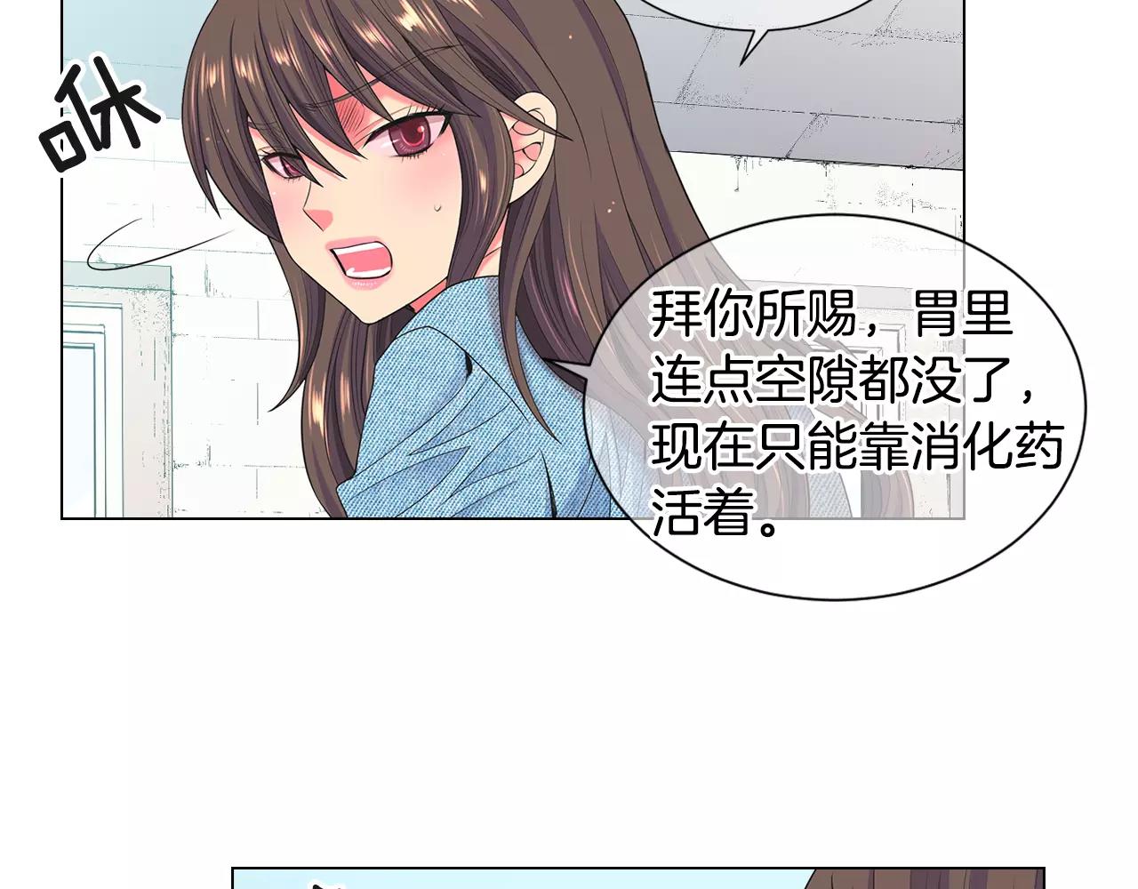 名花有主名草有主图片漫画,第三季第37话 回忆重叠！1图