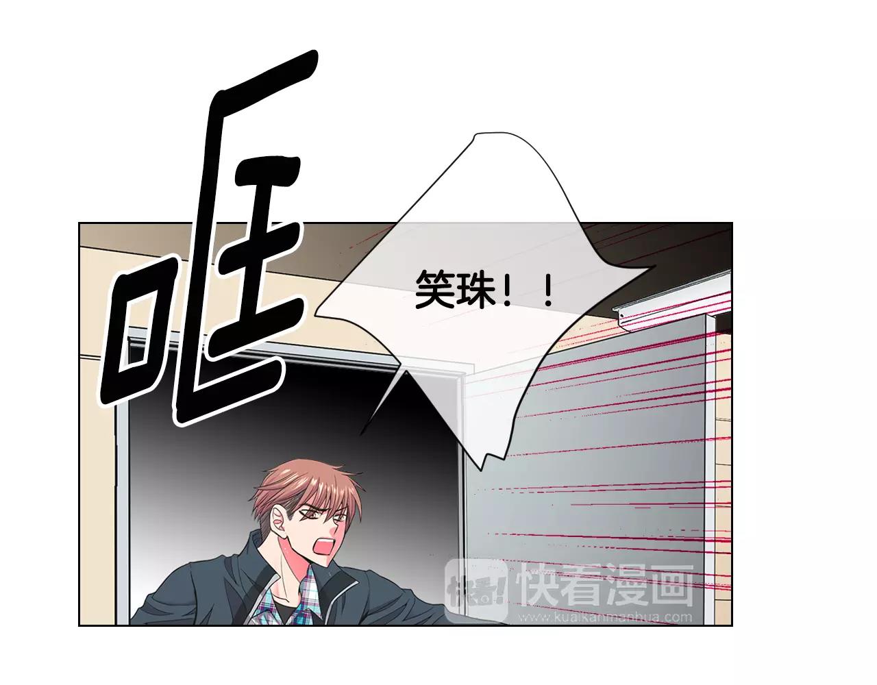 名草有什么漫画,第三季第33话 手机1图