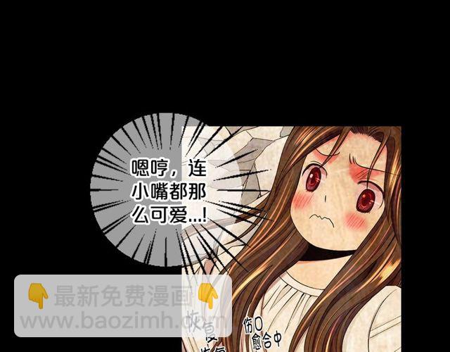 名花无草结局漫画,第13话  我哪敢说啊1图