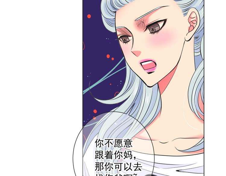 名花有主名草有主漫画漫画,第3话 独一无二的戒指2图