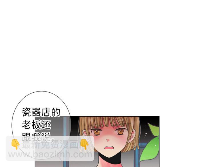 名花无草——《名花有草》续篇漫画,第15话 离家出走2图