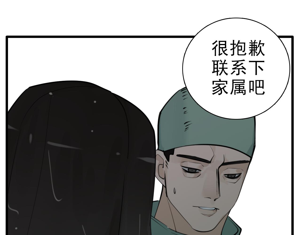 掌中之物电视剧全集免费完整版农民影院漫画,第106话孩子1图