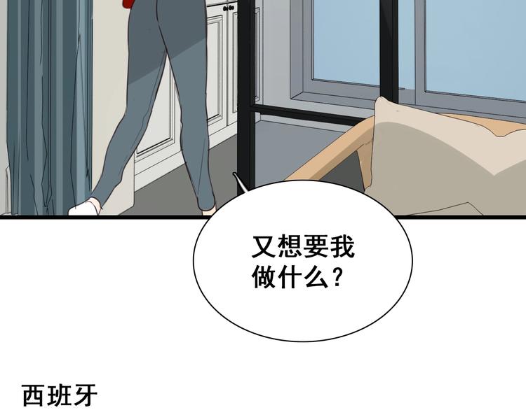 掌中之物下载漫画,第27话 给你撑起一片天地！1图