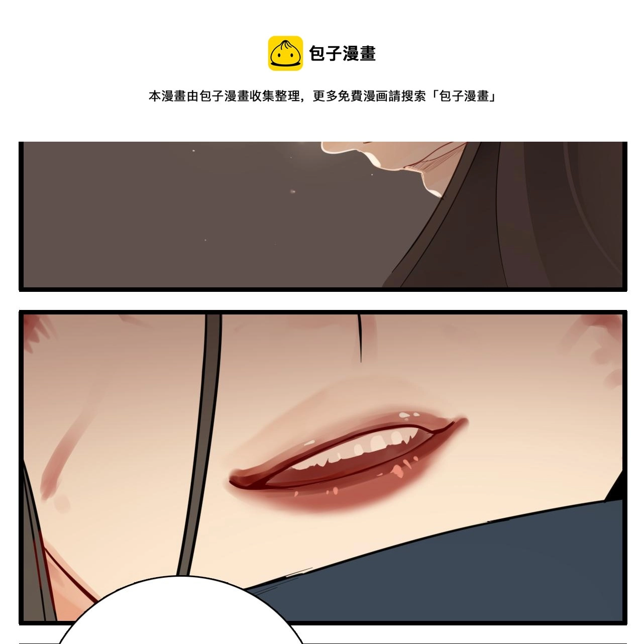 掌中之物漫画,第99话以身为筹1图