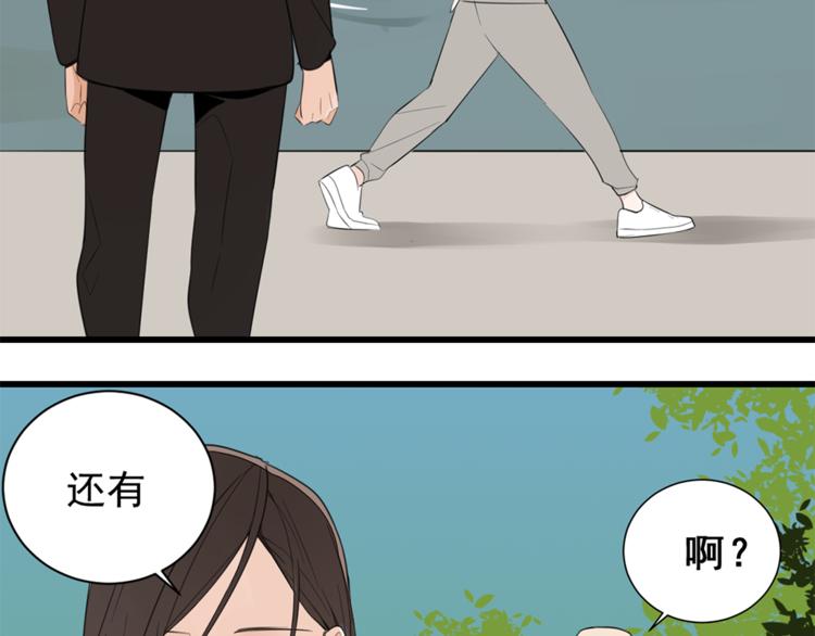掌中之物电视剧全集免费完整版农民影院漫画,第37话 你伤了我的人？2图