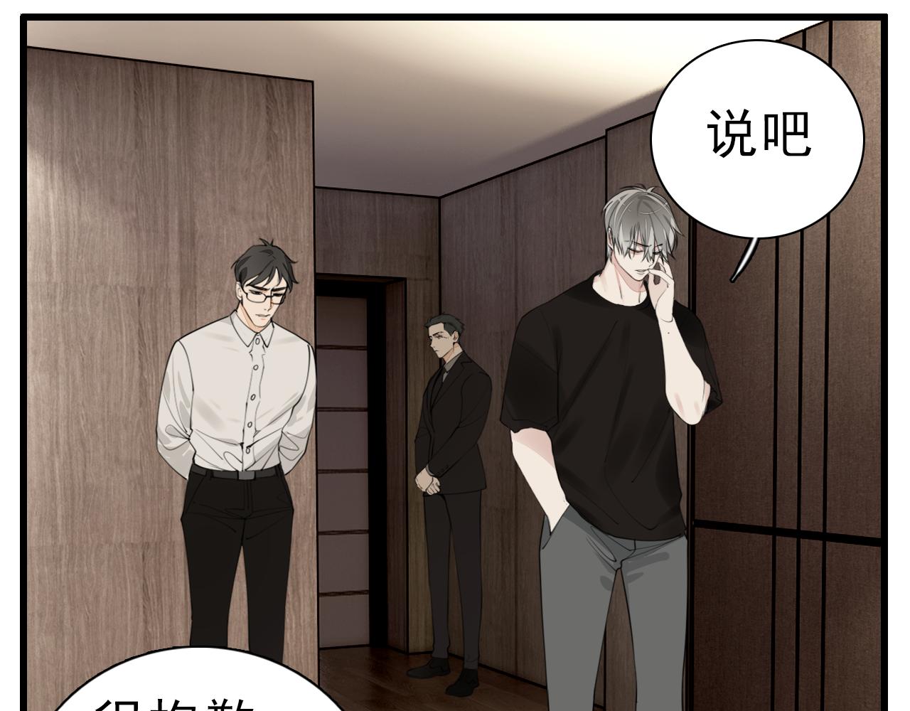 掌中之物漫画,第107话最好的报复1图