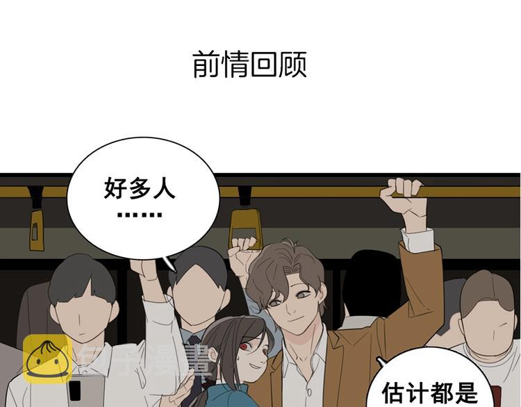 掌中之物在线阅读漫画,第28话 陪伴你还是离开你？1图