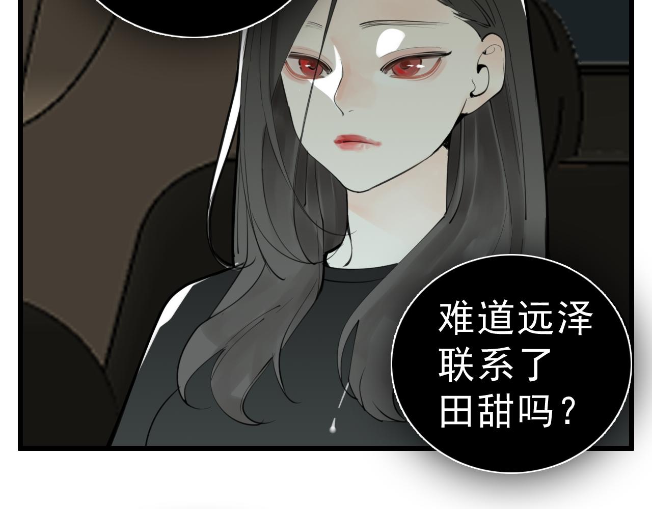 掌中之物动漫漫画,第102话闺蜜的坦白2图