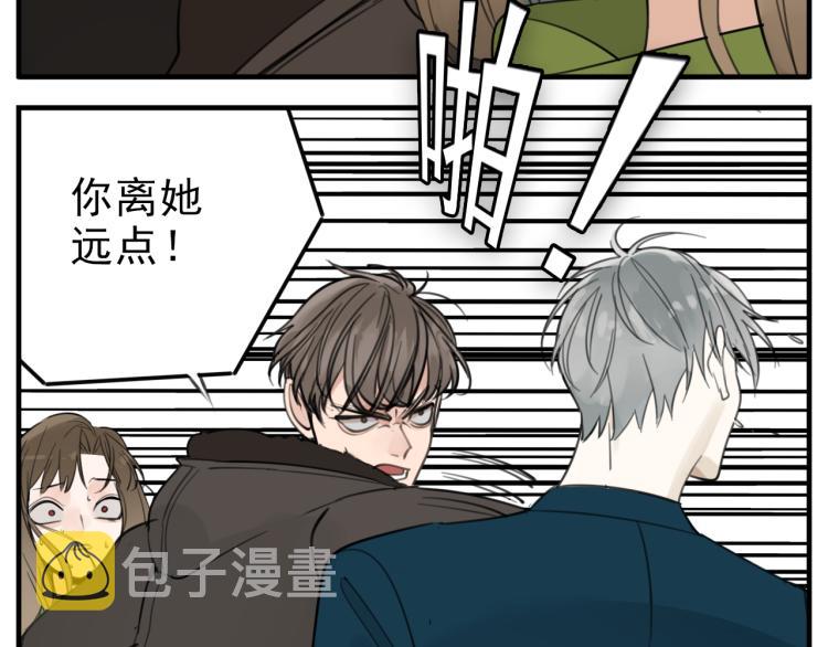 掌中之物漫画,第80话  过分1图