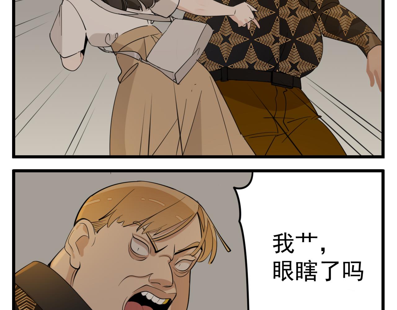掌中之物电视剧全集免费完整版农民影院漫画,第98话  噩梦2图