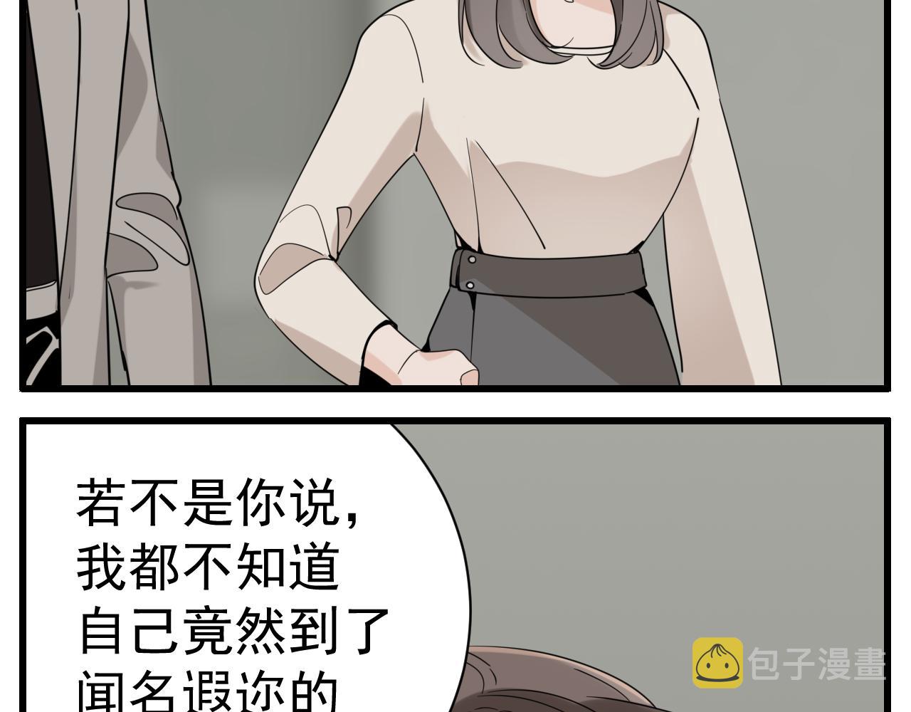 掌中之物何妍都被多少人上漫画,第93话  重燃希望2图