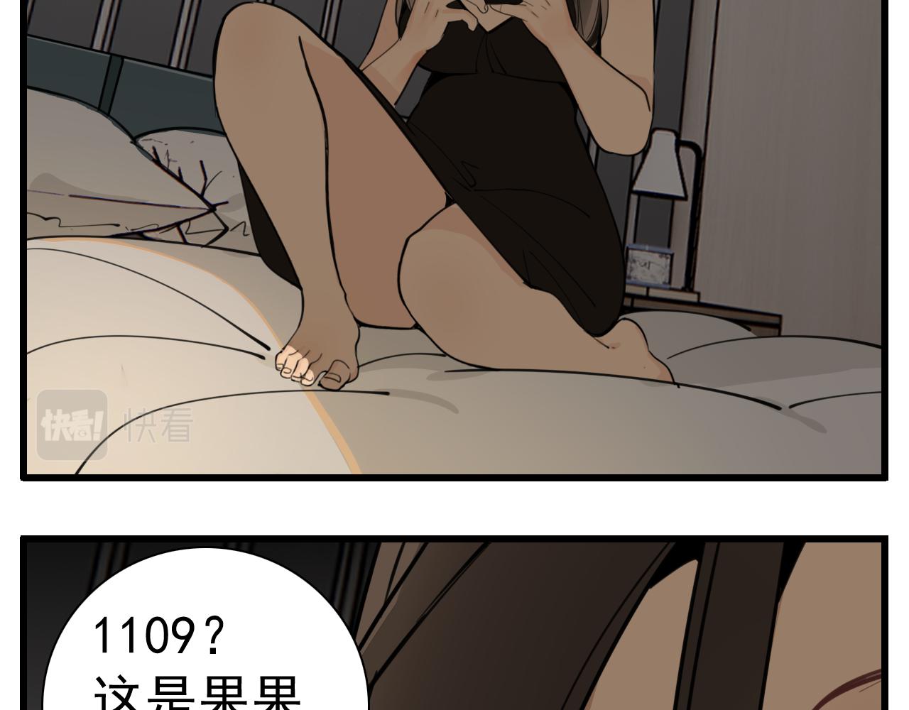 掌中之物电视剧全集免费完整版农民影院漫画,第108话赎罪吧2图