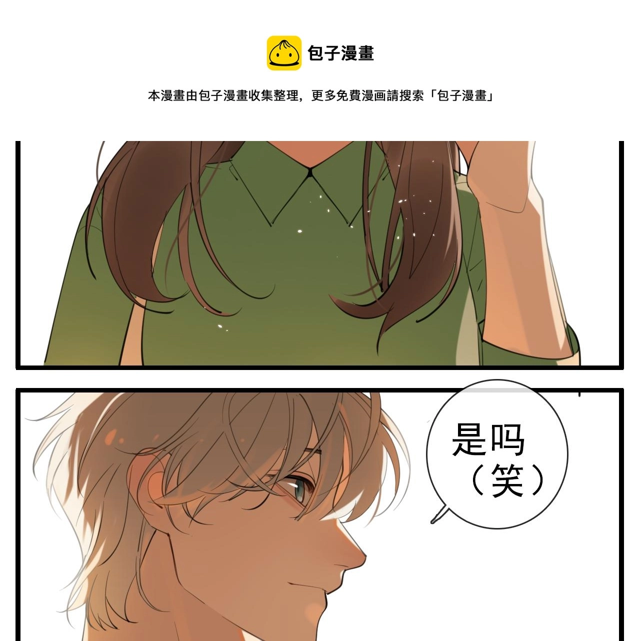 掌中之物漫画,第103话我毁了你1图