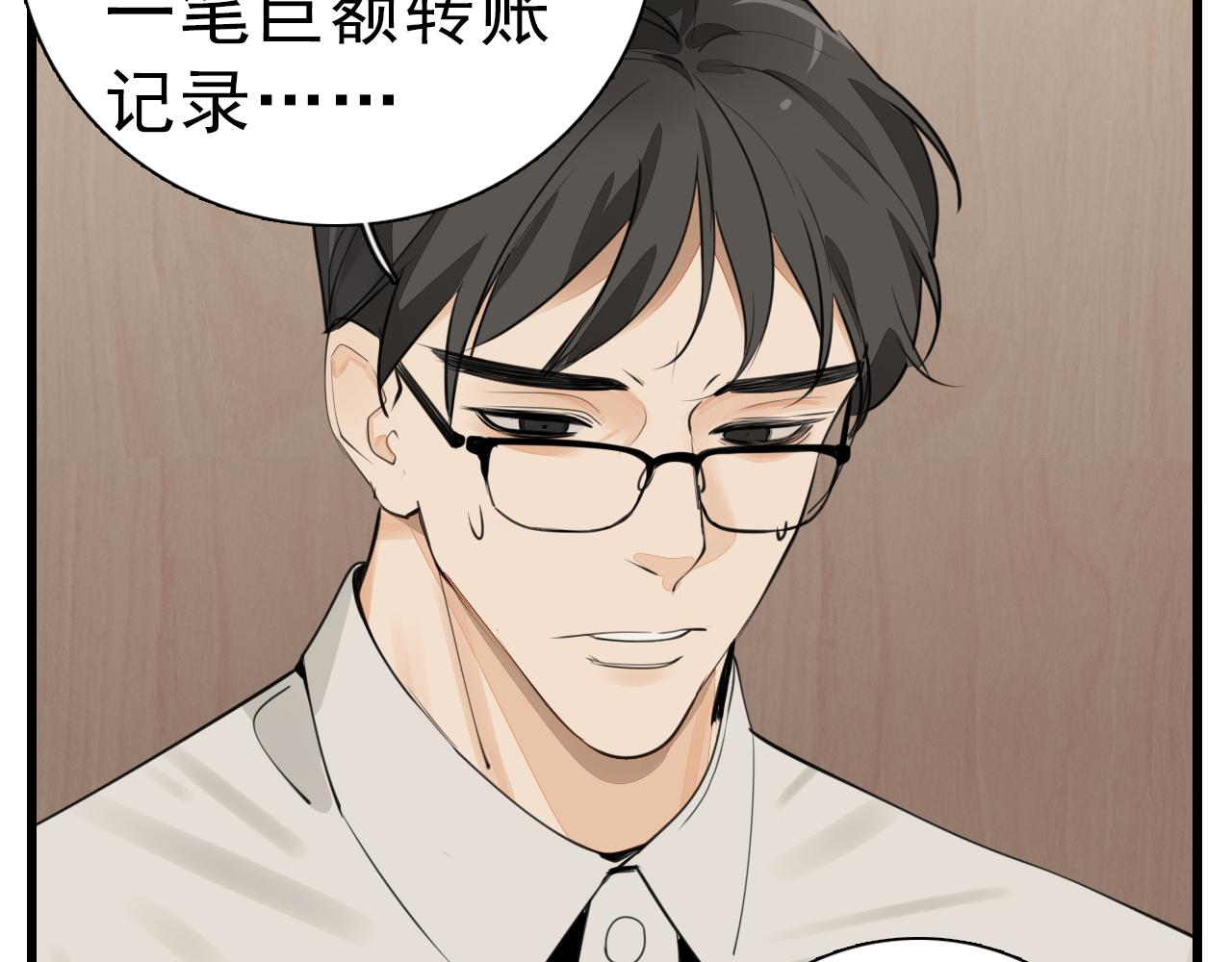 掌中之物漫画,第107话最好的报复1图