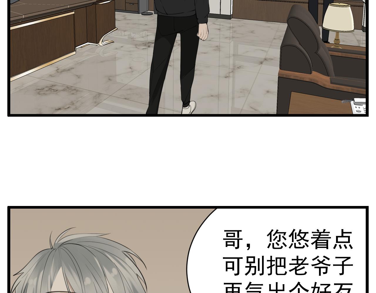 掌中之物在线阅读漫画,第87话又是卑微的一天1图