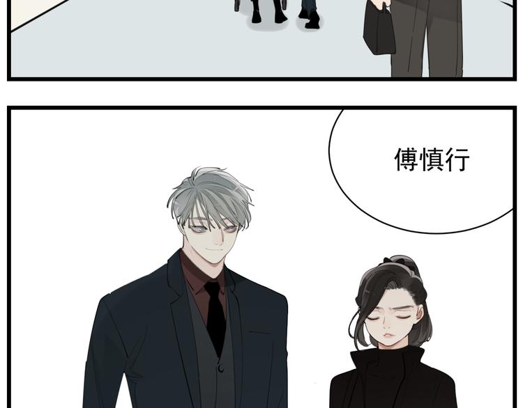 掌中之物小说txt下载漫画,第63话 恋爱脑2图